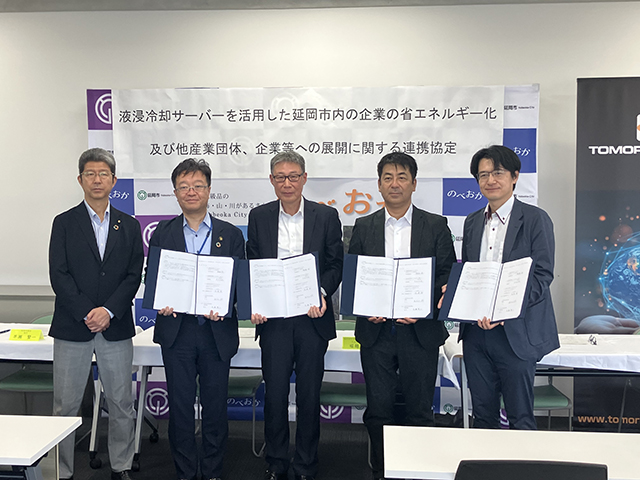 連携協定締結の様子