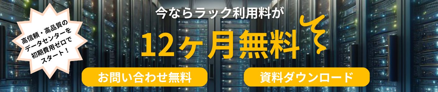 キャンペーンバナー