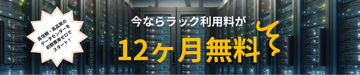 キャンペーンバナー